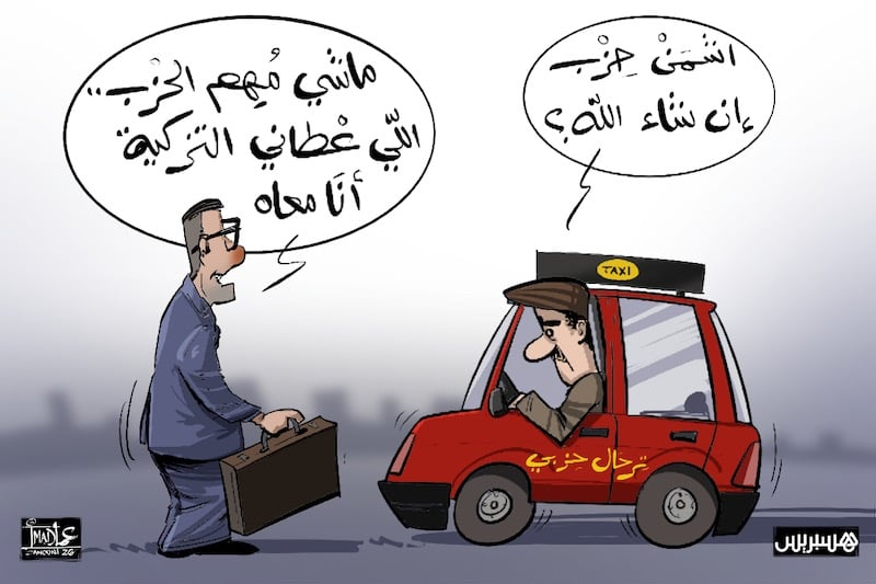 "انتخابات 23 شتنبر" تعيد الترحال السياسي إلى واجهة النقاش العمومي