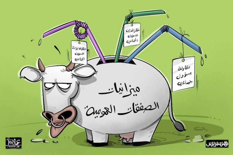 الداخلية تحقق في "تطبيع" رؤساء جماعات مع مقاولي الصفقات العمومية