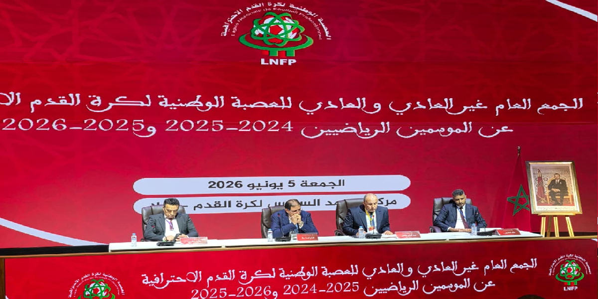 رسميا.. انتخاب بلقشور رئيسا للعصبة الاحترافية لولاية جديدة